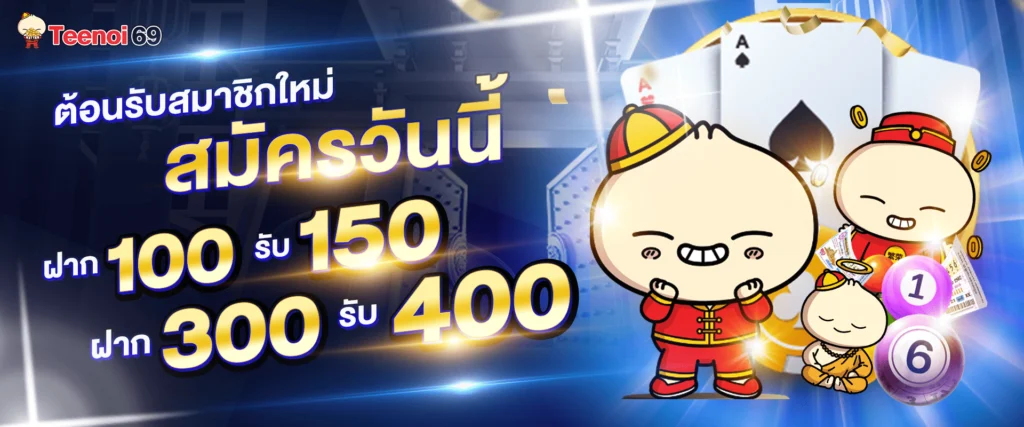 Teenoi69 promotion-1