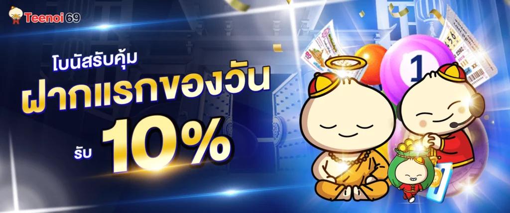 Teenoi69 promotion-2